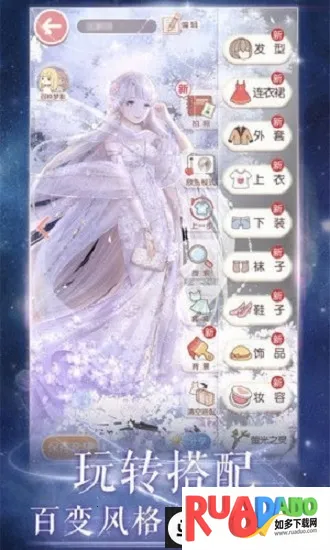 暖暖的换装日记2026官方正版