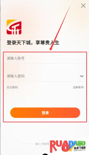 天下城2026最新版本