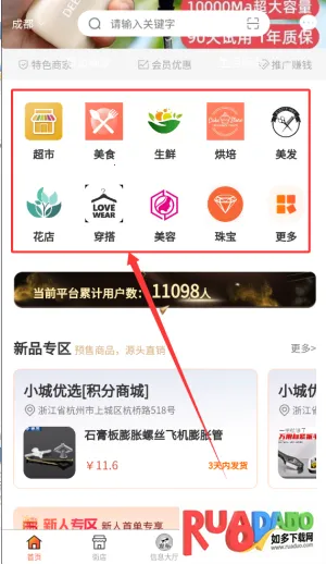 天下城2026最新版本