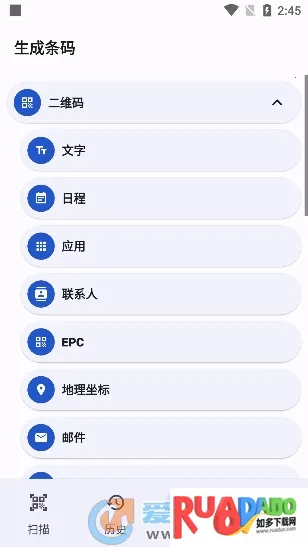 码上扫一扫安卓版手机版