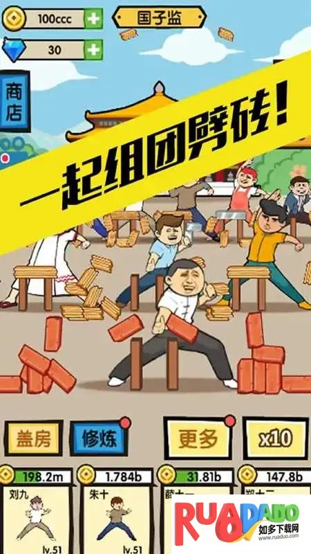 徒手劈砖2026下载