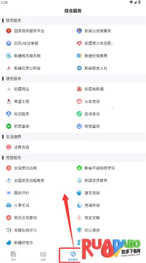 奎屯好地方2026官方正版 奎屯好地方2026官方正版