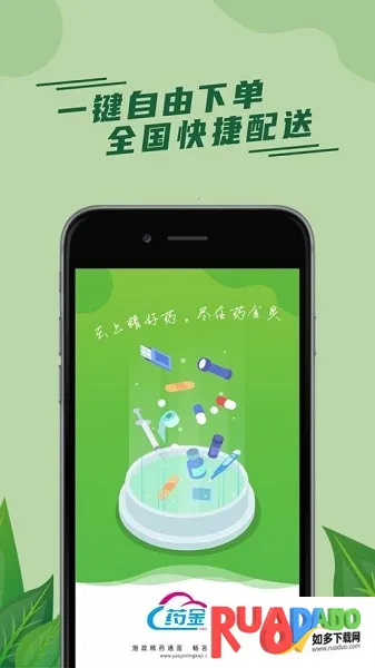 药金灵(药品采购平台) 药金灵(药品采购平台)