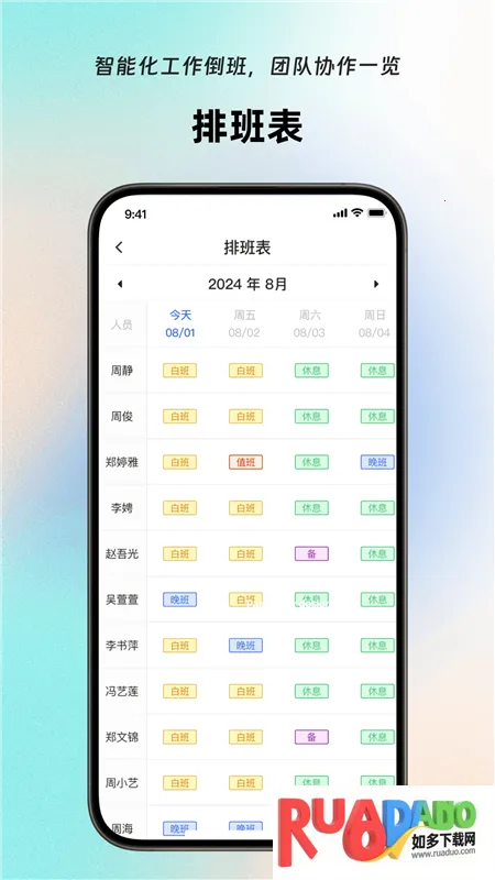 岚宝数联安卓版手机版