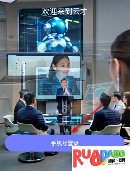 云才最新手机版