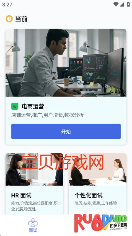 云才最新手机版