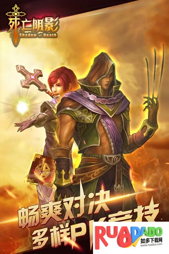 死亡之影(动作冒险游戏)