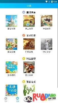 童话故事屋2026下载 童话故事屋2026下载