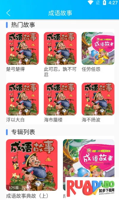 童话故事屋2026下载 童话故事屋2026下载