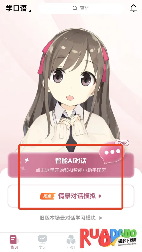 莱特法语学习背单词2026下载安装 莱特法语学习背单词2026下载安装