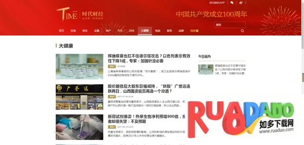 时代财经2026官方最新版本