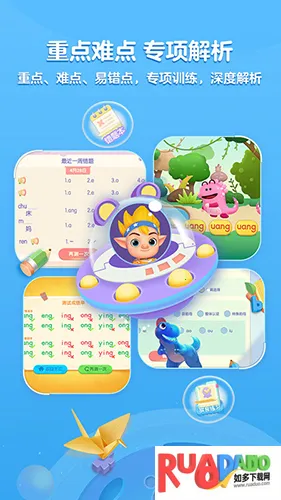 洪恩拼音 洪恩拼音