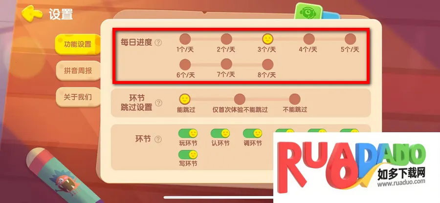 洪恩拼音 洪恩拼音