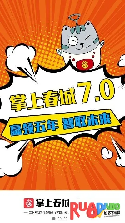 掌上春城2026下载安装 掌上春城2026下载安装