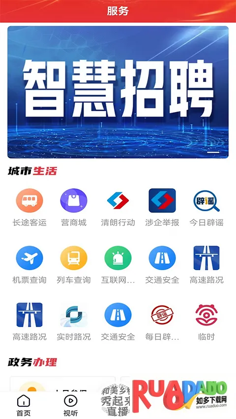 营天下最新手机版 营天下最新手机版