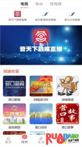 营天下最新手机版 营天下最新手机版