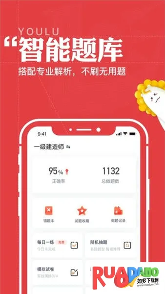 优路教育 优路教育