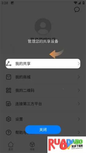 荣耀智慧空间2026官方正版 荣耀智慧空间2026官方正版