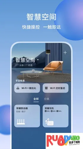 荣耀智慧空间2026官方正版 荣耀智慧空间2026官方正版