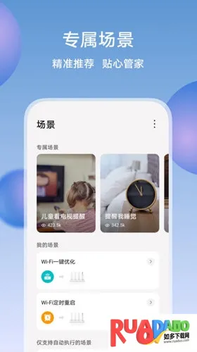 荣耀智慧空间2026官方正版 荣耀智慧空间2026官方正版