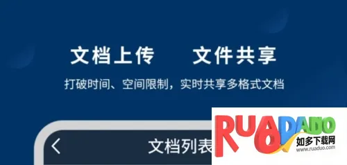 微议Pro最新手机版