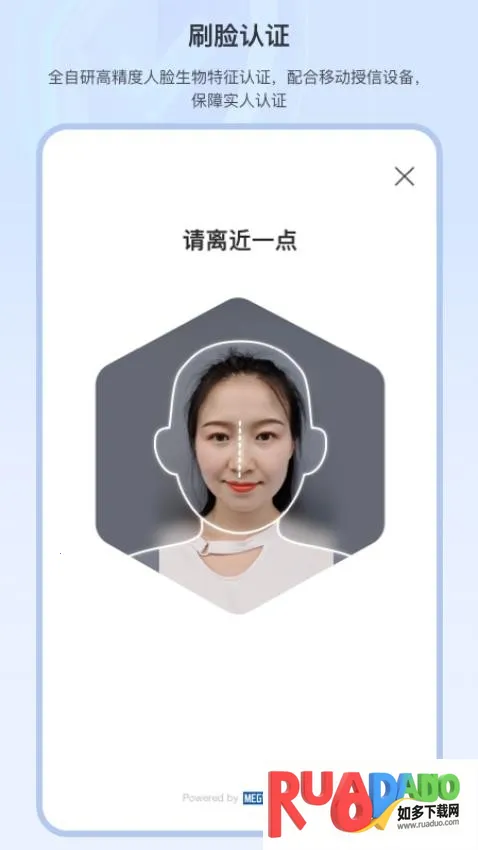 旷视FaceID企业版