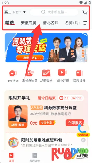 有道精品课2026下载 有道精品课2026下载