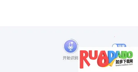 录音转文字精灵 录音转文字精灵