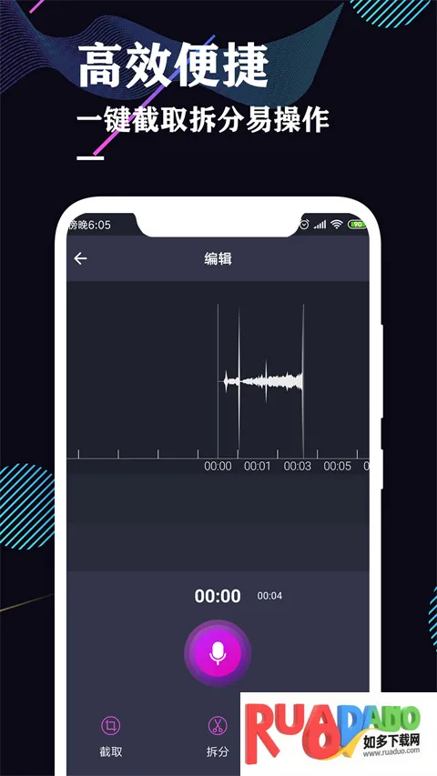 录音机专业助手2026最新版本 录音机专业助手2026最新版本