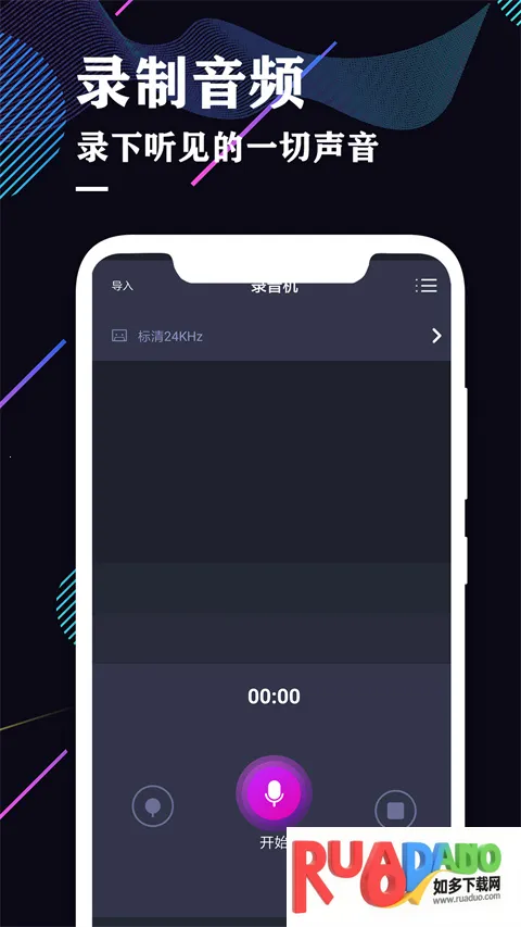 录音机专业助手2026最新版本 录音机专业助手2026最新版本