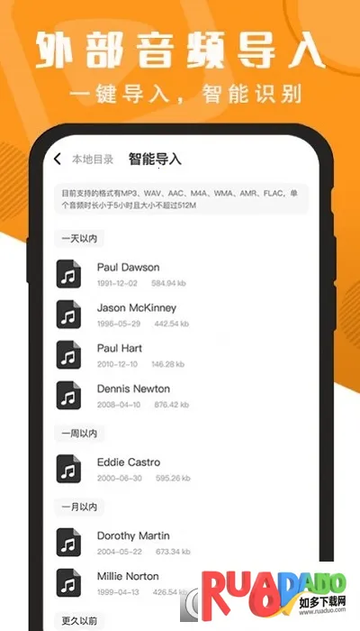 精准录音转文字 精准录音转文字