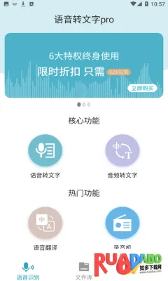 精准录音转文字 精准录音转文字