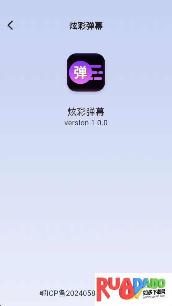 炫彩弹幕 炫彩弹幕