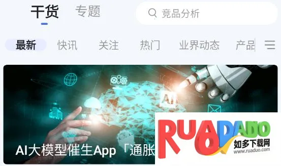 产品经理2026下载安装 产品经理2026下载安装