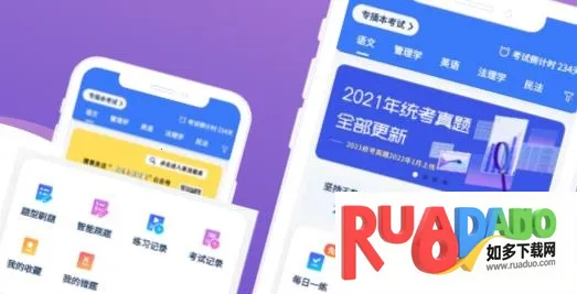 专插本刷题宝 专插本刷题宝