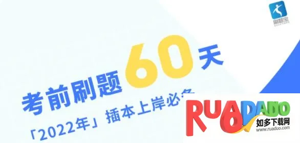 专插本刷题宝 专插本刷题宝