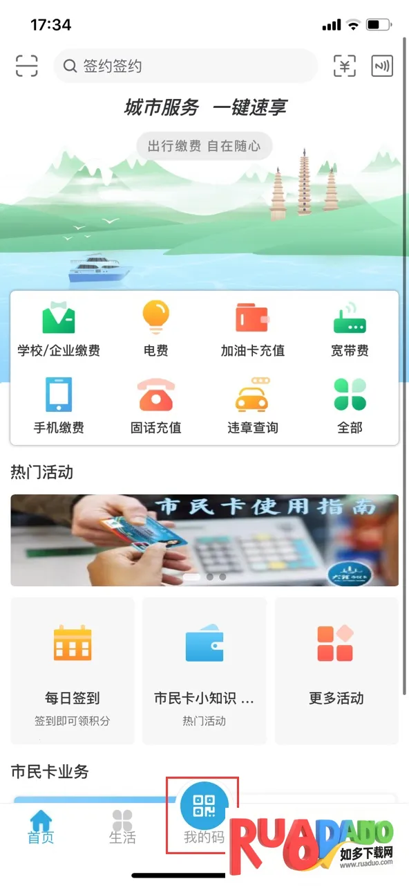 大理市民卡2026官方最新版本 大理市民卡2026官方最新版本