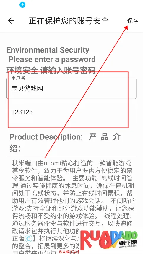 秋米端口 秋米端口