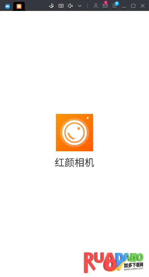 红颜相机 红颜相机