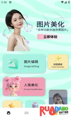 红颜相机 红颜相机