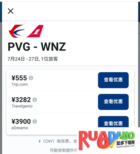 booking订房最新手机版 booking订房最新手机版