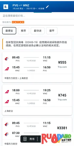 booking订房最新手机版 booking订房最新手机版