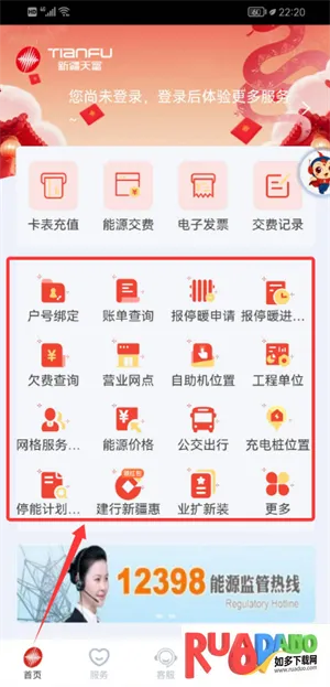 新天富通最新手机版 新天富通最新手机版