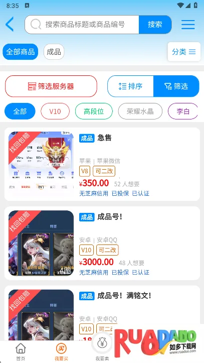 懒淘淘最新手机版 懒淘淘最新手机版