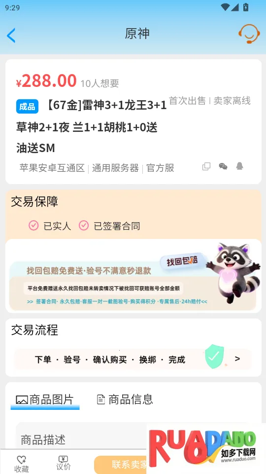 懒淘淘最新手机版 懒淘淘最新手机版