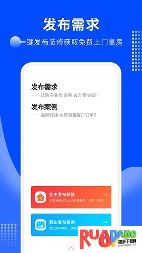 房屋装修易 房屋装修易