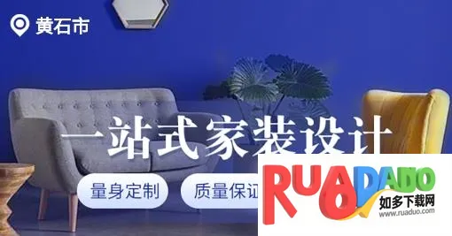 房屋装修易 房屋装修易