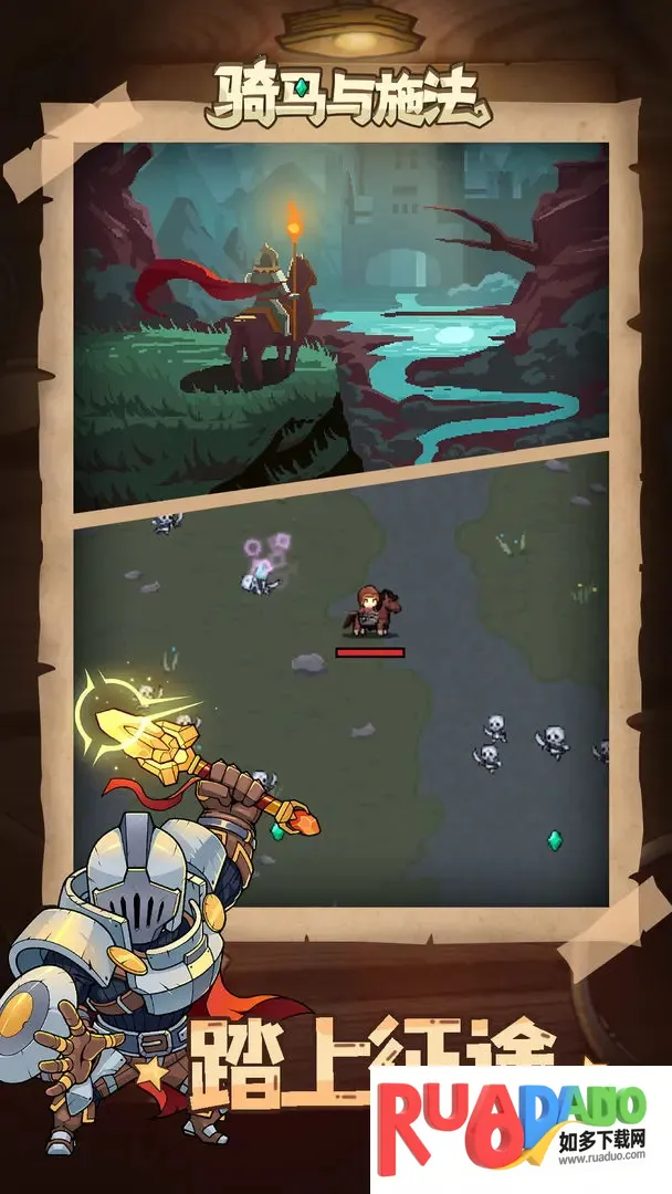 骑马与施法安卓版手机版