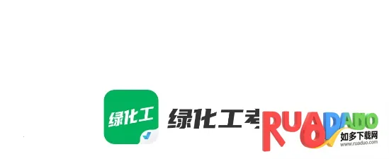 绿化工考试聚题库2026官方正版 绿化工考试聚题库2026官方正版