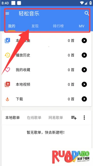 轻松音乐2026官方最新版本 轻松音乐2026官方最新版本